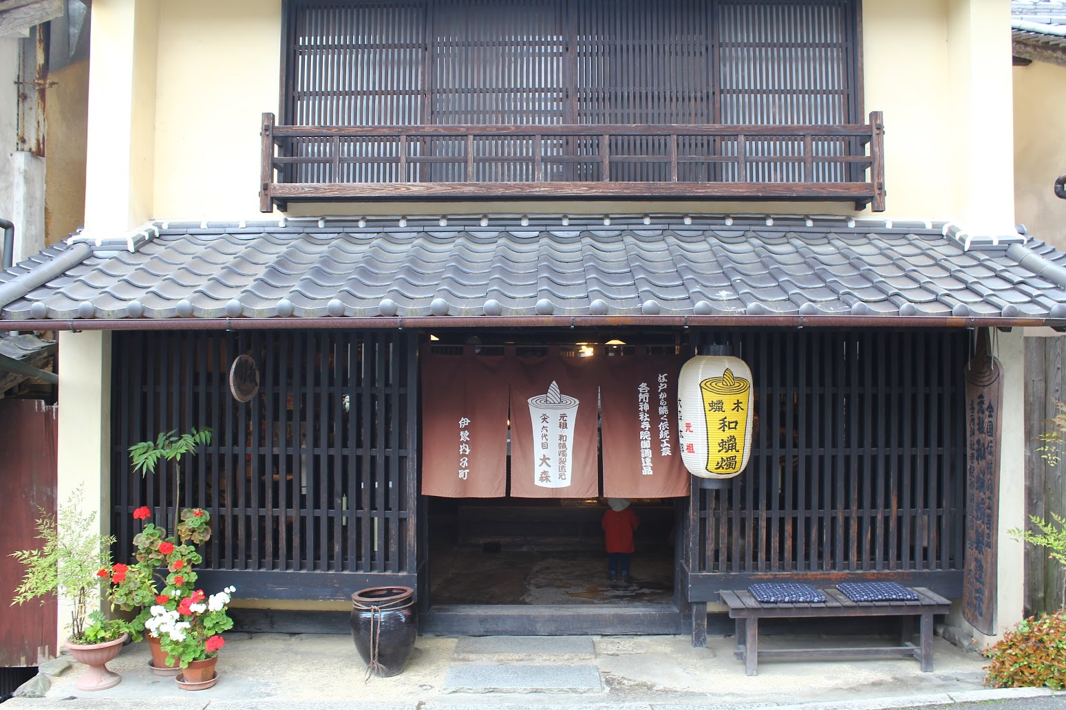 木蠟商家 下芳我邸